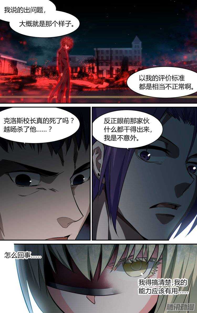 159-第158话