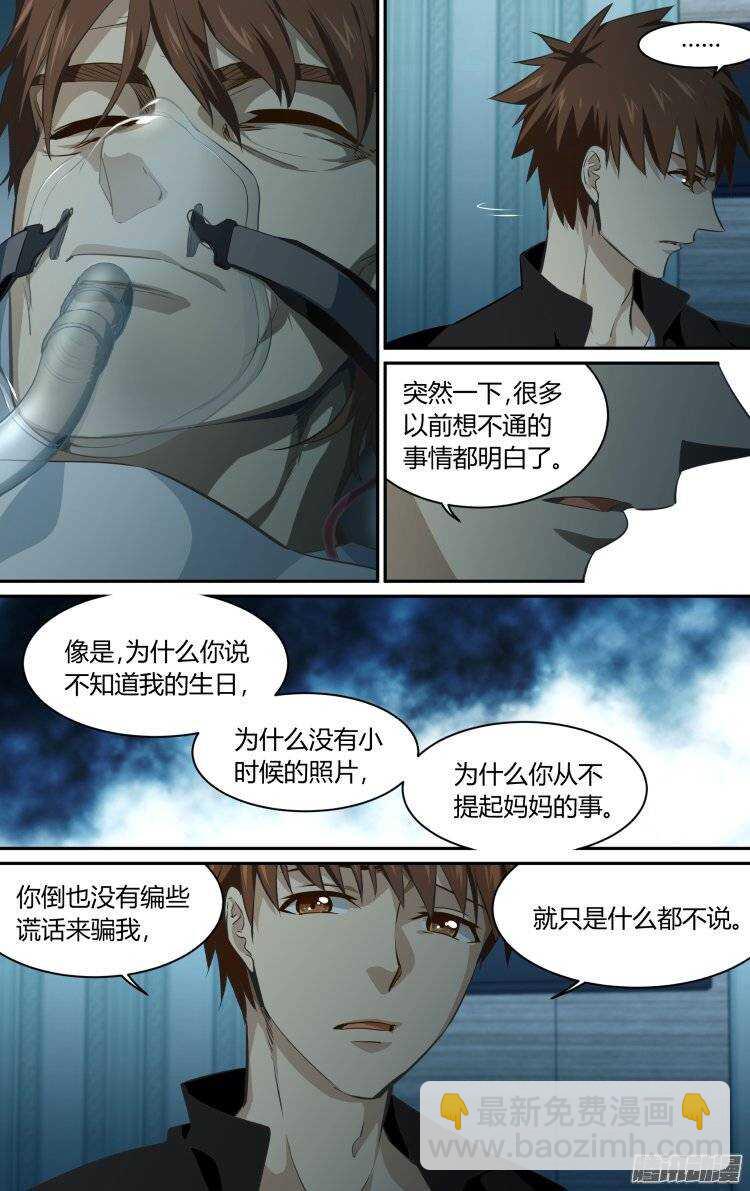 167-第166话