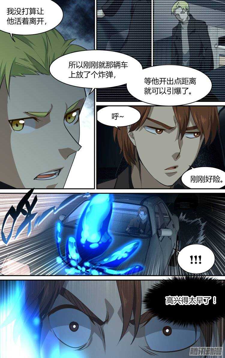 171-第170话