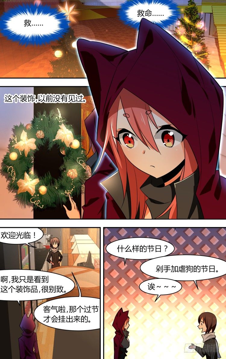 52 圣诞特别篇-第52话