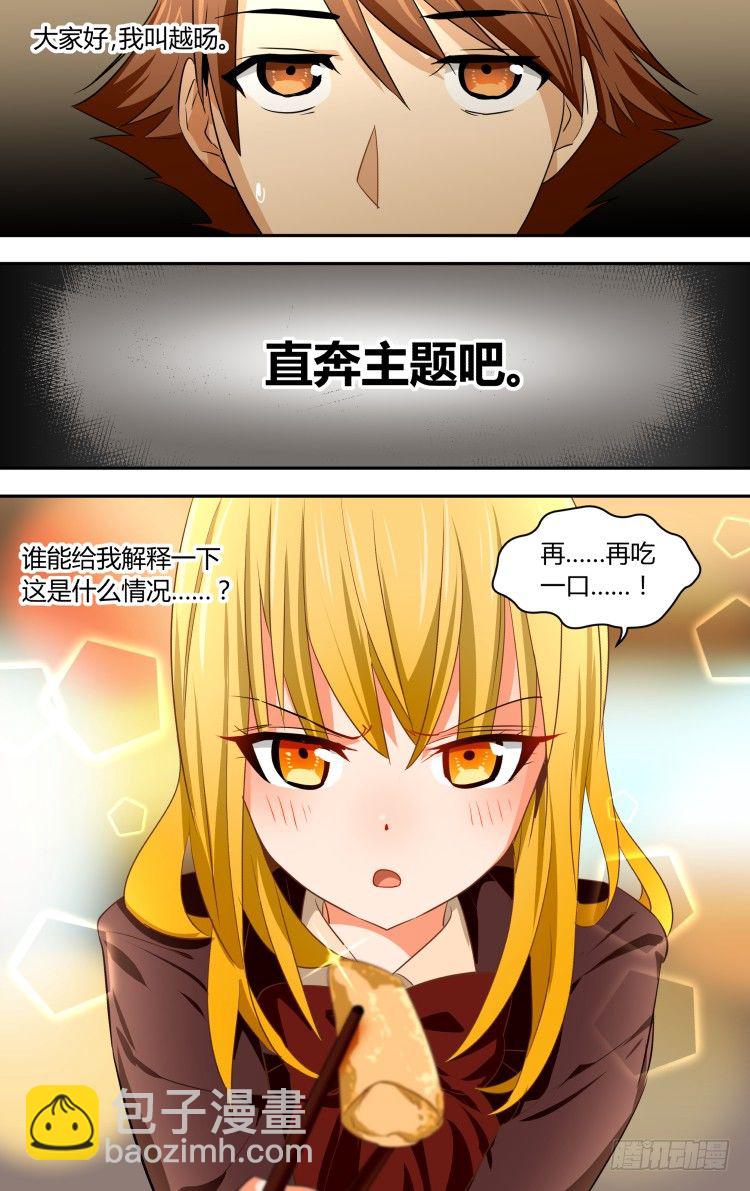 52 圣诞特别篇-第52话