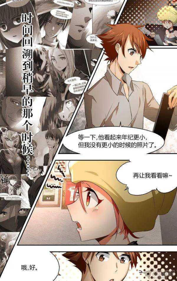 97 儿童节特别篇-第96话