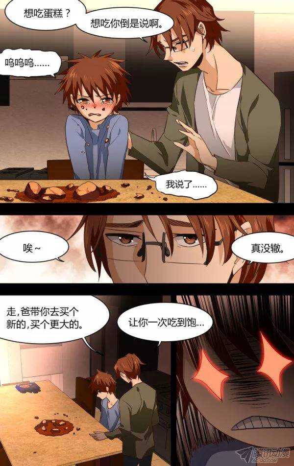 97 儿童节特别篇-第96话