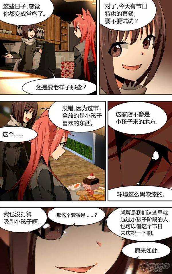 97 儿童节特别篇-第96话