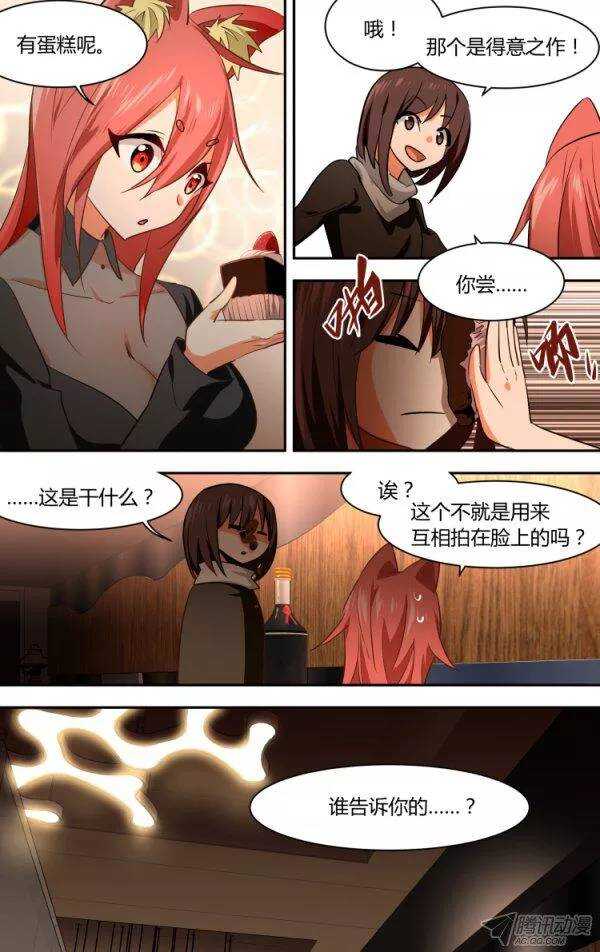 97 儿童节特别篇-第96话