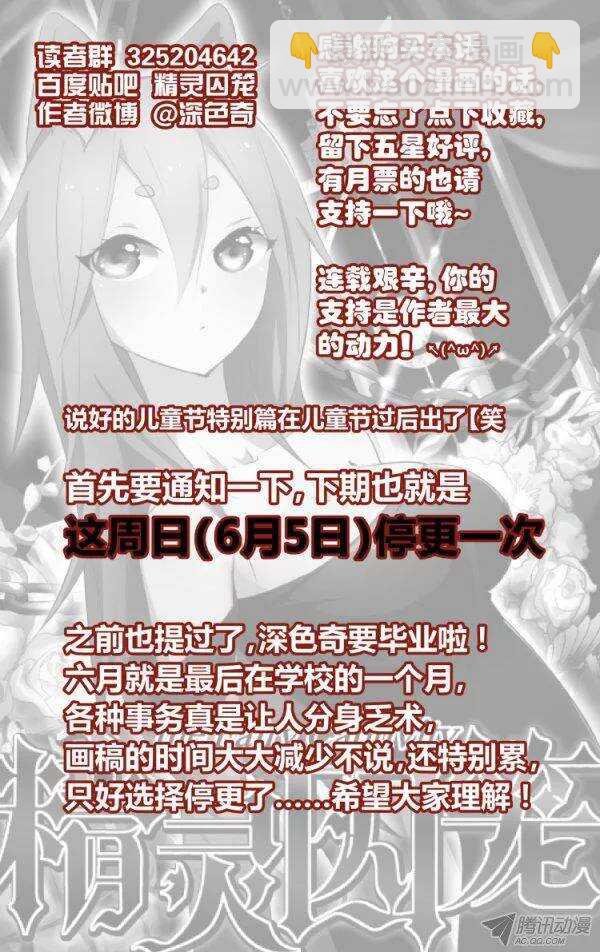 97 儿童节特别篇-第96话