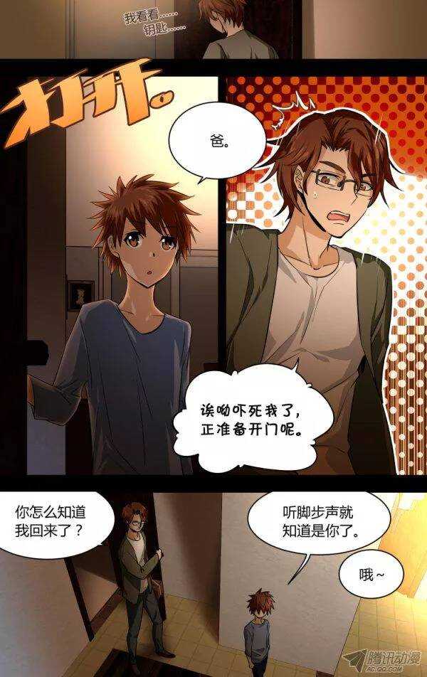 97 儿童节特别篇-第96话