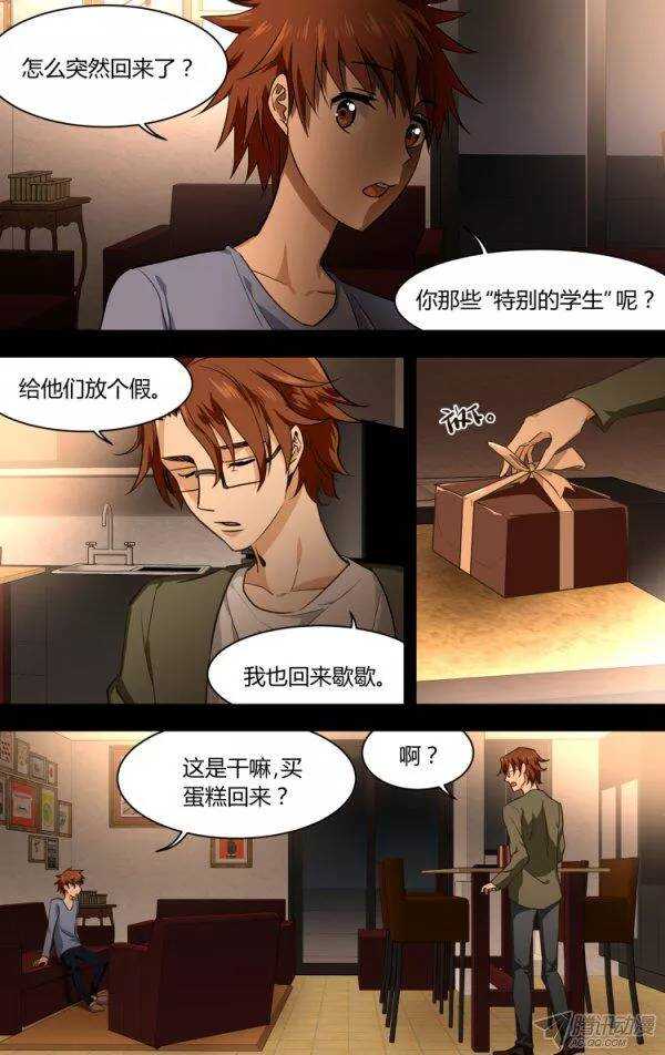 97 儿童节特别篇-第96话