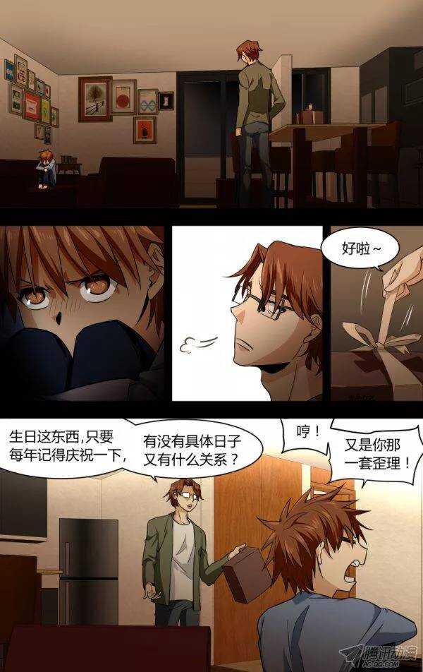 97 儿童节特别篇-第96话