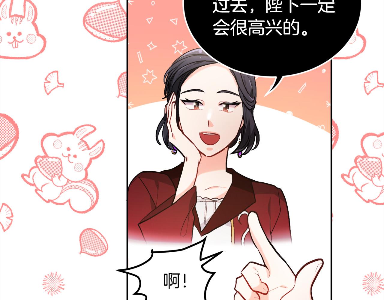 精靈團寵小千金 - 第103話 釣魚包(1/4) - 4