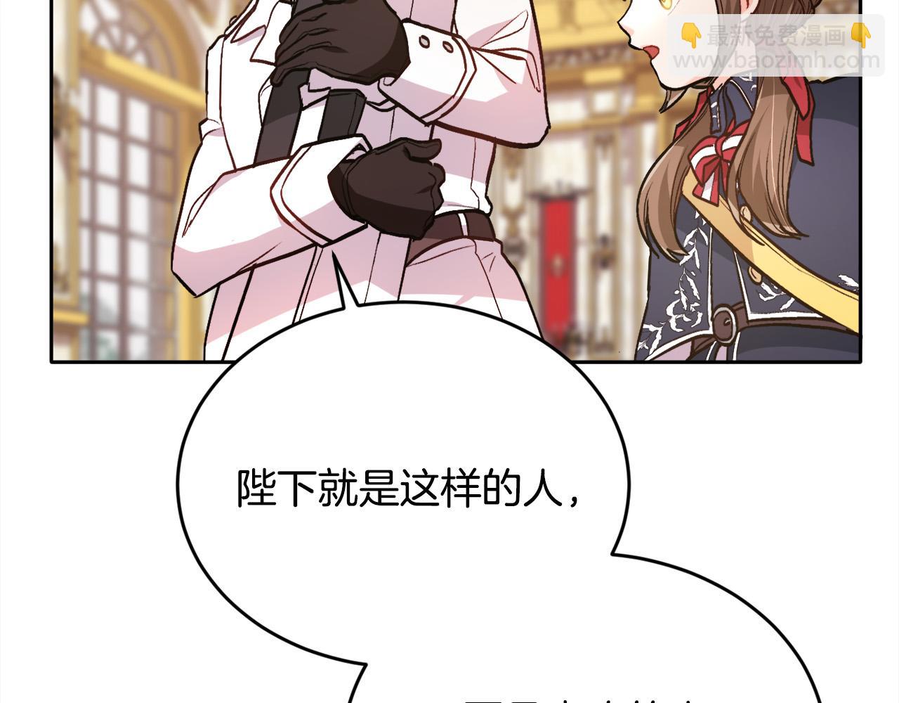 精靈團寵小千金 - 第103話 釣魚包(2/4) - 5