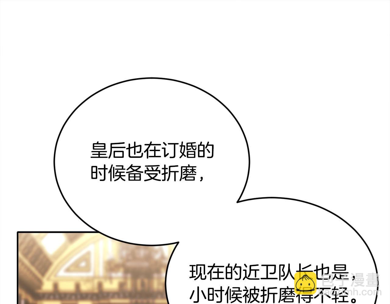 精靈團寵小千金 - 第103話 釣魚包(2/4) - 7