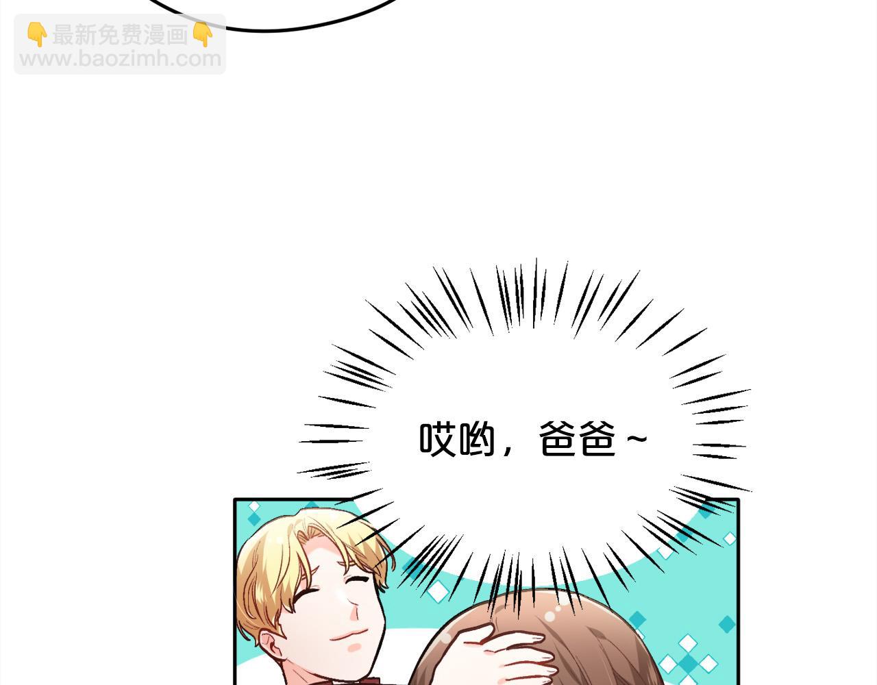 精靈團寵小千金 - 第103話 釣魚包(2/4) - 1