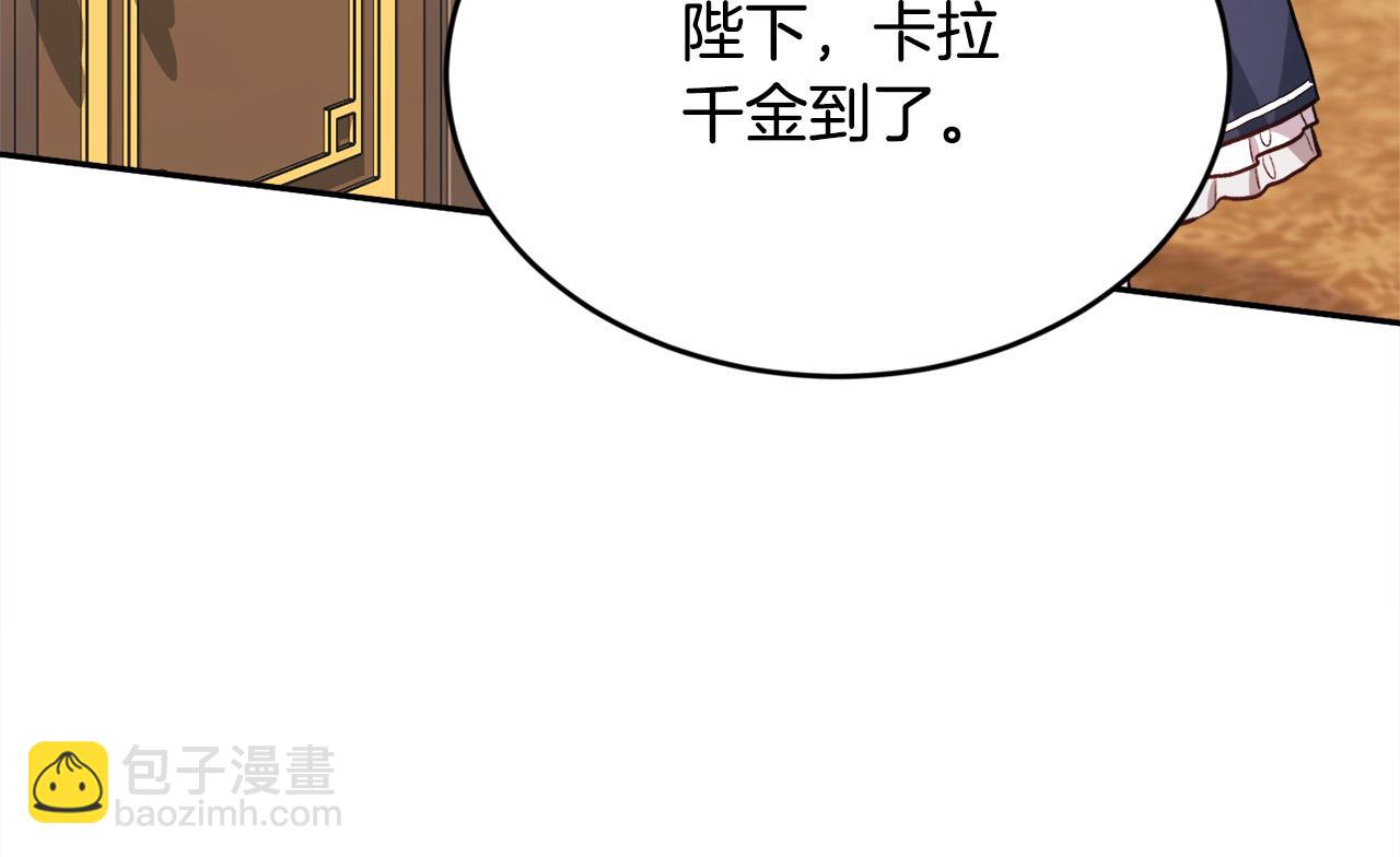 精靈團寵小千金 - 第103話 釣魚包(2/4) - 6