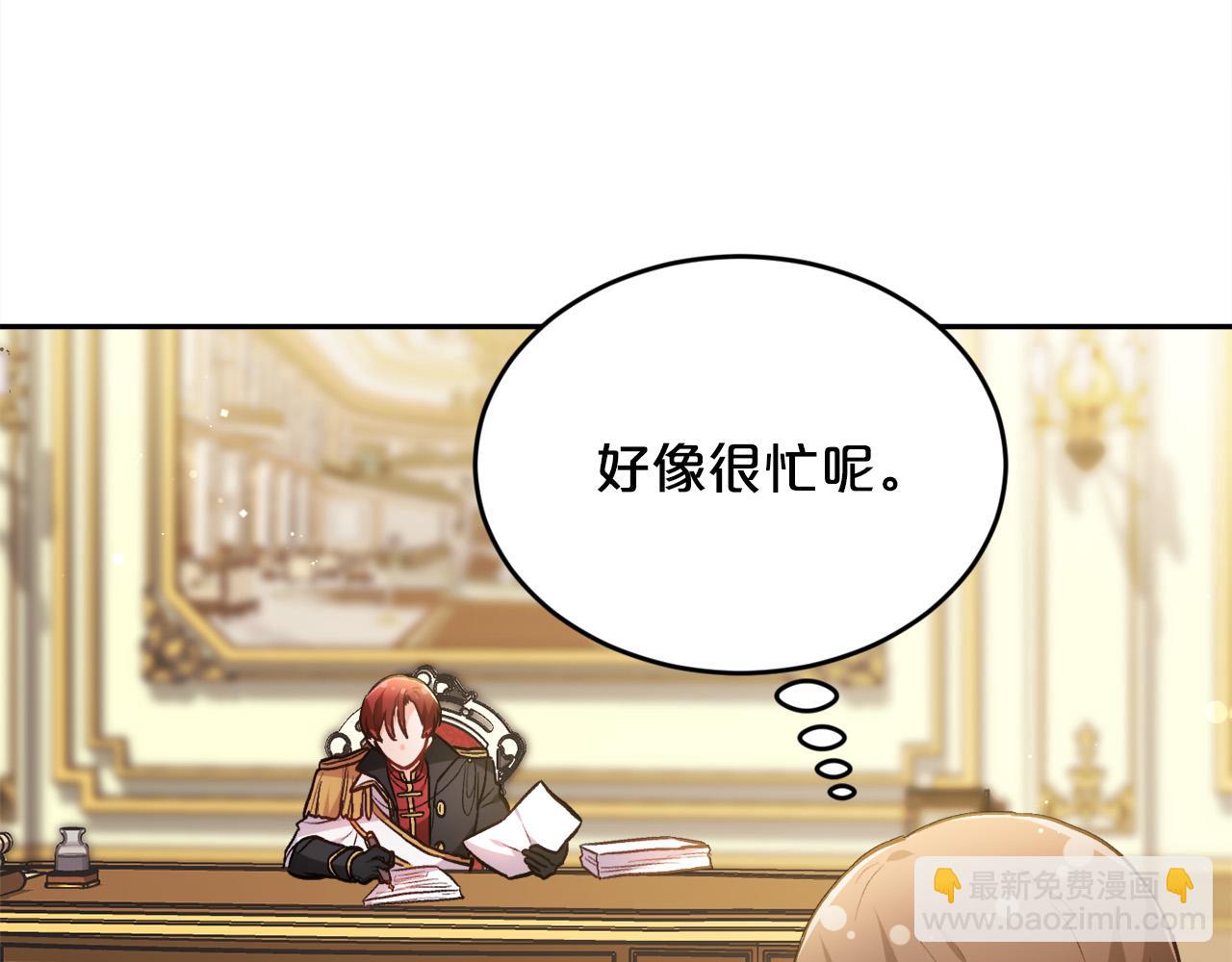 精靈團寵小千金 - 第103話 釣魚包(2/4) - 1