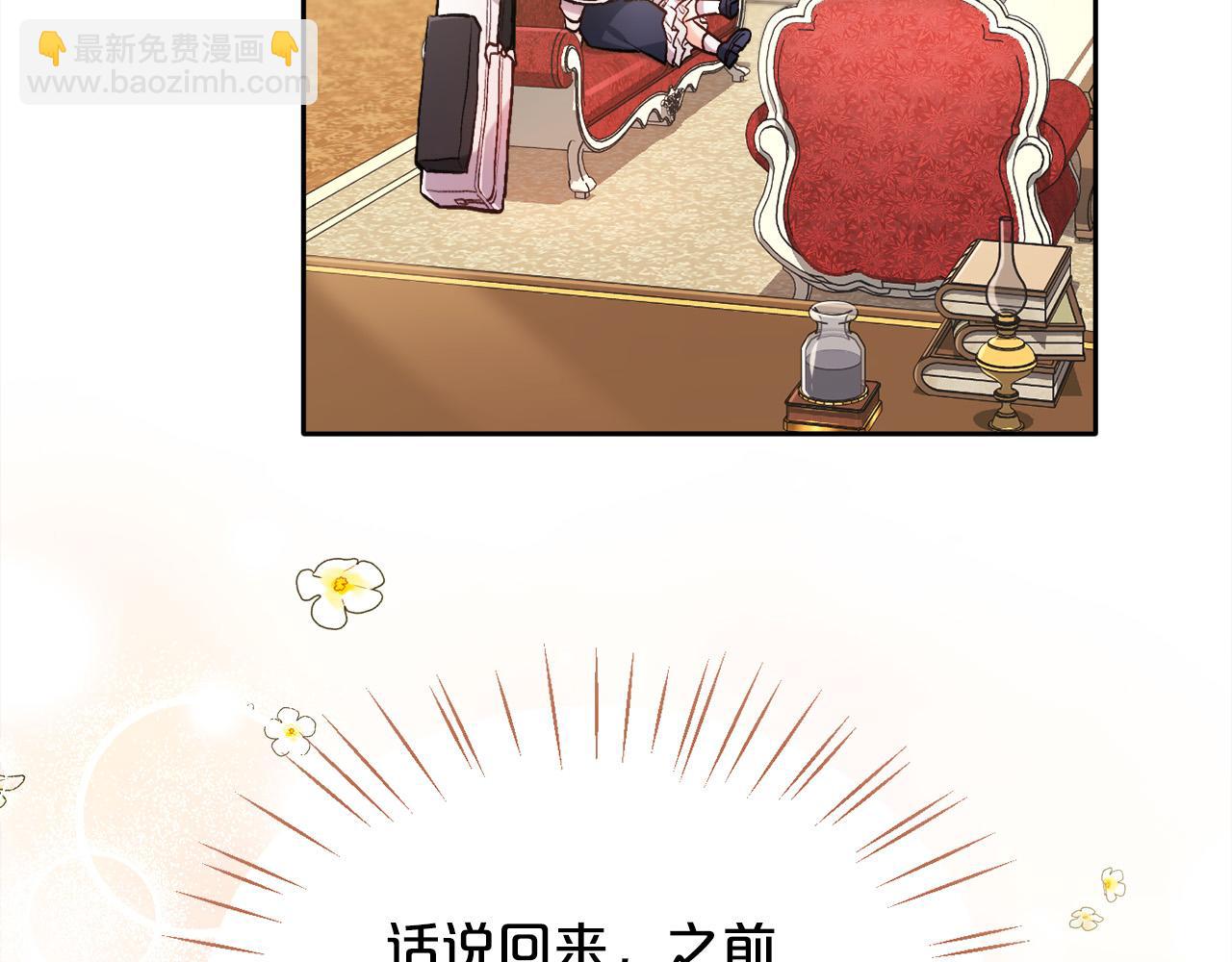 精靈團寵小千金 - 第103話 釣魚包(2/4) - 7