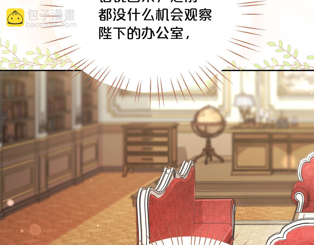 精靈團寵小千金 - 第103話 釣魚包(2/4) - 8