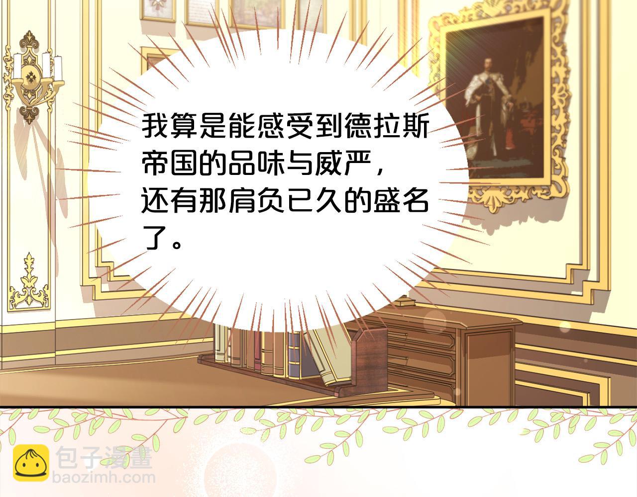 精靈團寵小千金 - 第103話 釣魚包(2/4) - 2