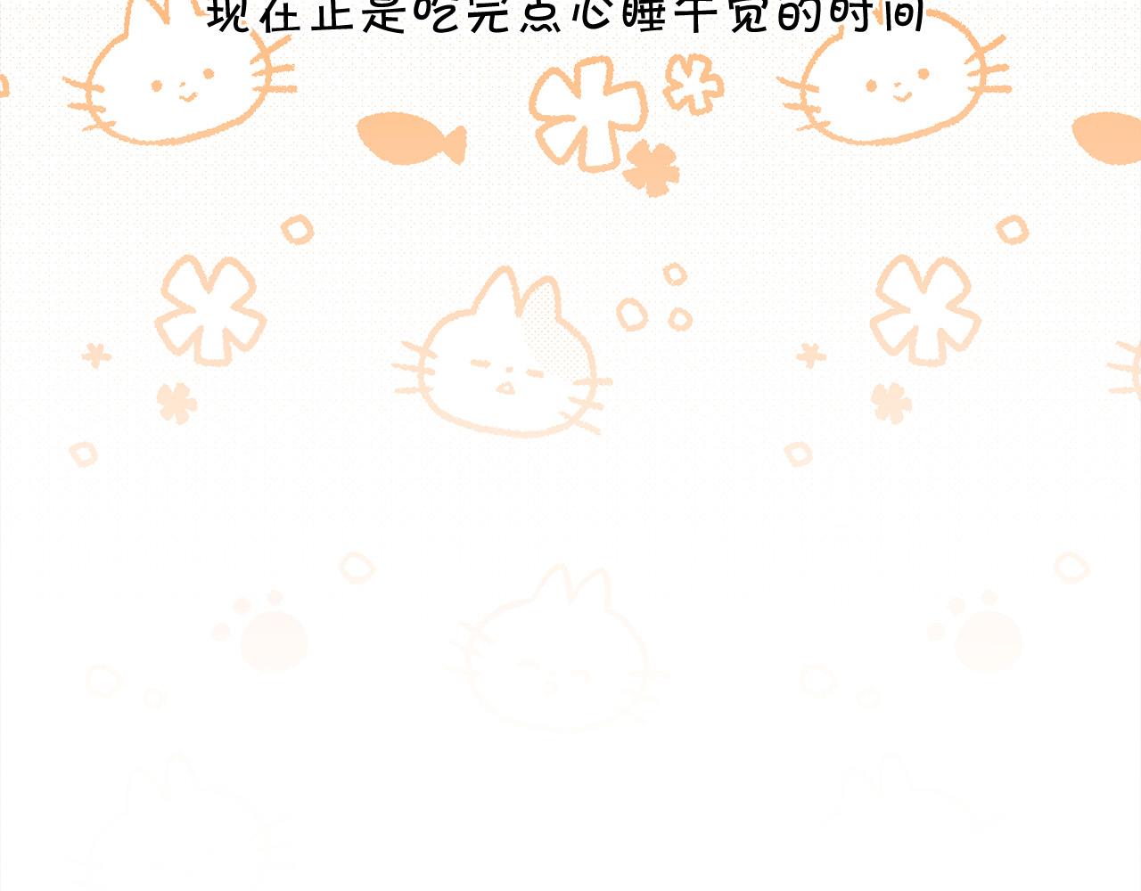 精靈團寵小千金 - 第103話 釣魚包(2/4) - 6