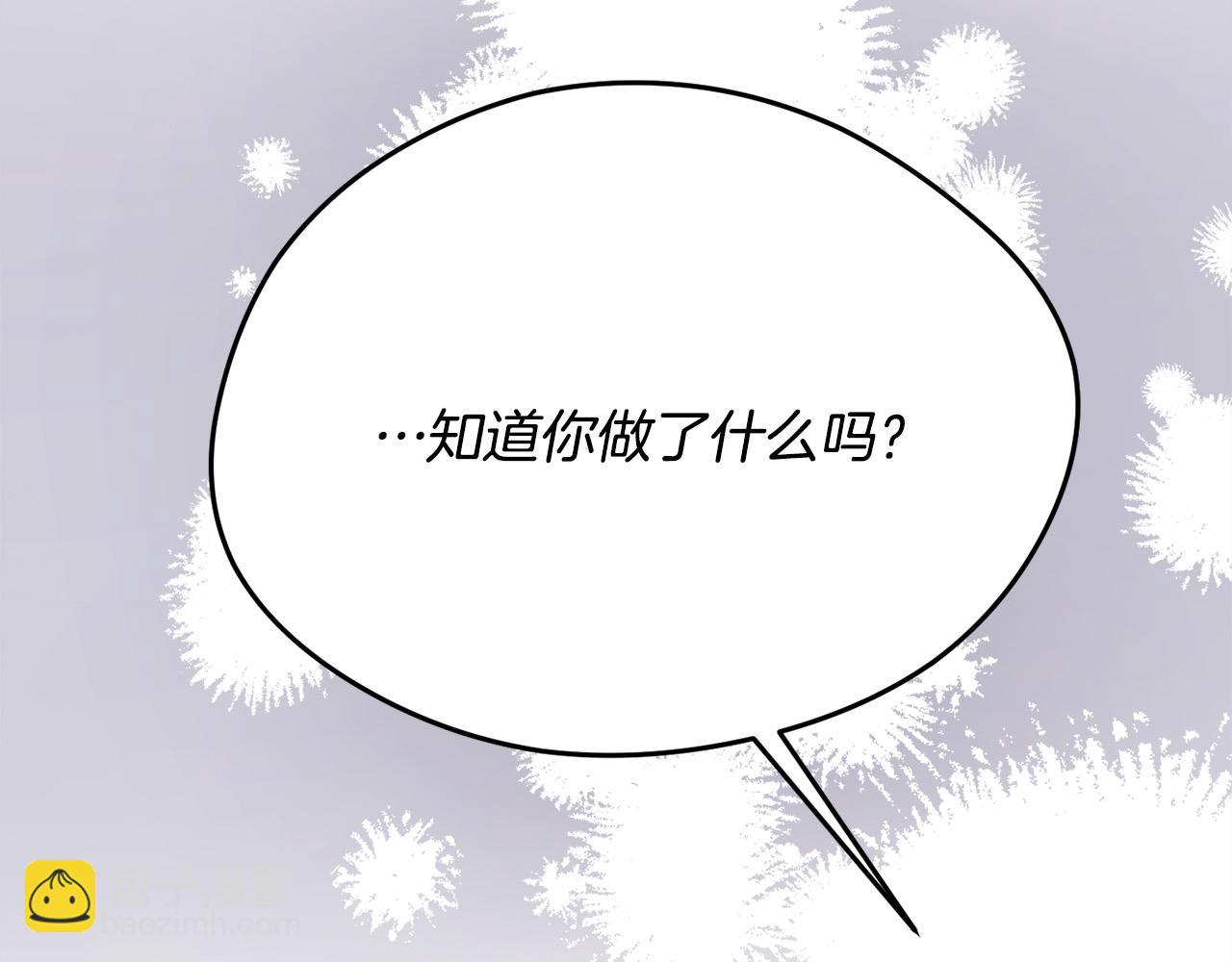 精靈團寵小千金 - 第107話 徹底鬧翻(1/4) - 1