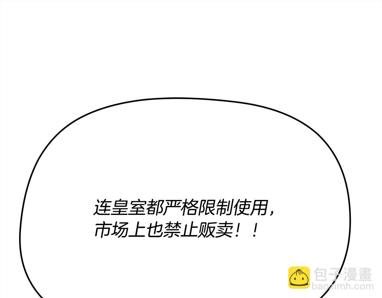 精靈團寵小千金 - 第107話 徹底鬧翻(1/4) - 8