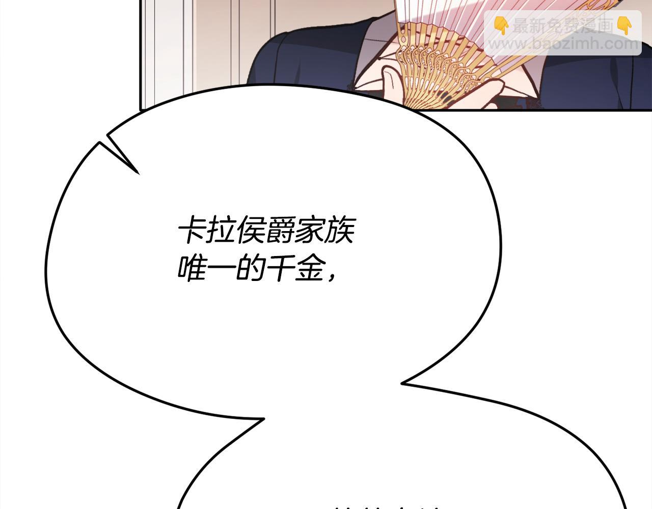 精靈團寵小千金 - 第107話 徹底鬧翻(2/4) - 7