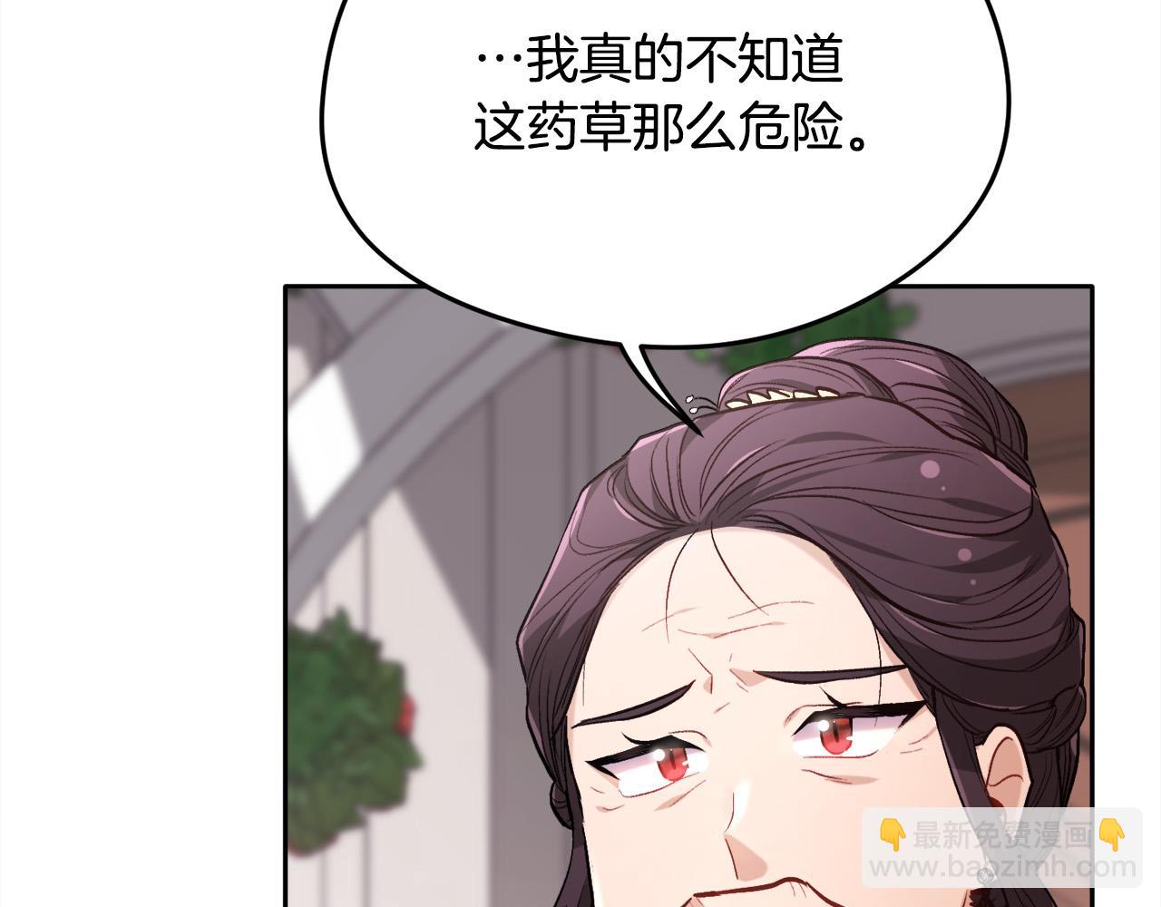 精靈團寵小千金 - 第107話 徹底鬧翻(2/4) - 5