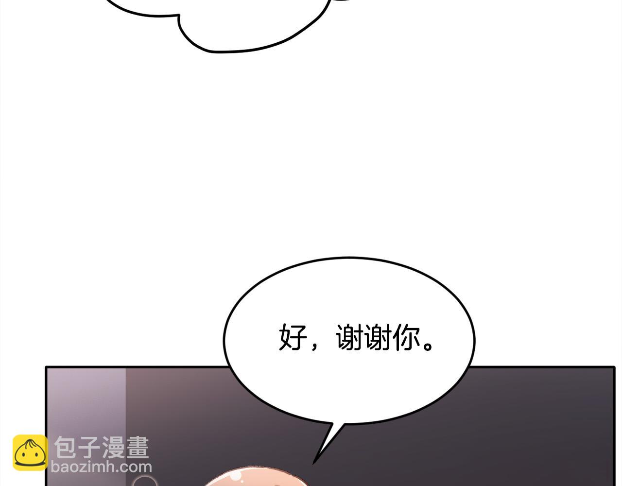 精靈團寵小千金 - 第109話 弟弟的疑惑(1/4) - 7