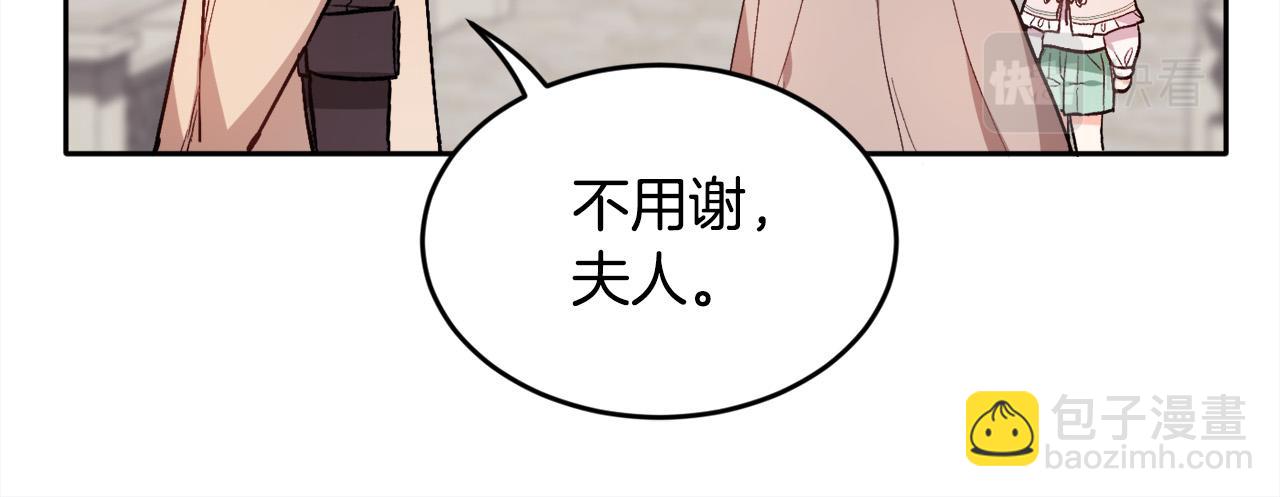 精靈團寵小千金 - 第109話 弟弟的疑惑(2/4) - 7