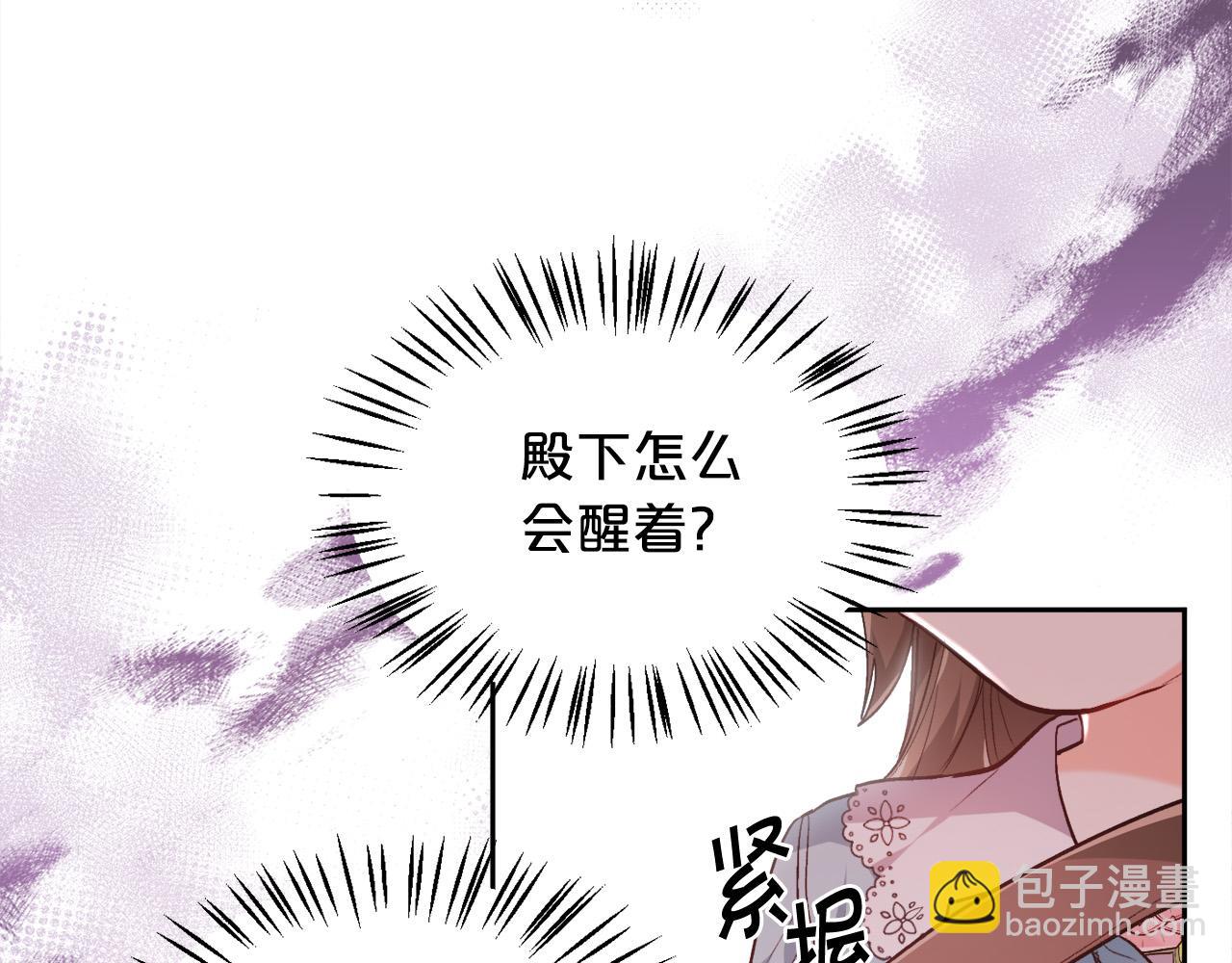 精靈團寵小千金 - 第115話 我也要去！(1/4) - 7