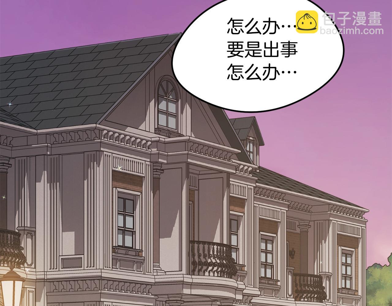 精灵团宠小千金 - 第119话 泰拉登场！(1/4) - 6