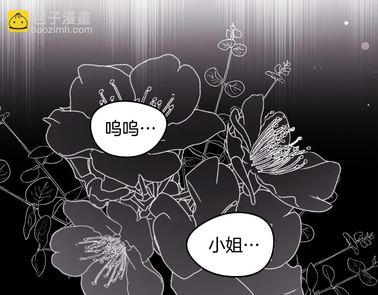 精靈團寵小千金 - 第119話 泰拉登場！(1/4) - 5
