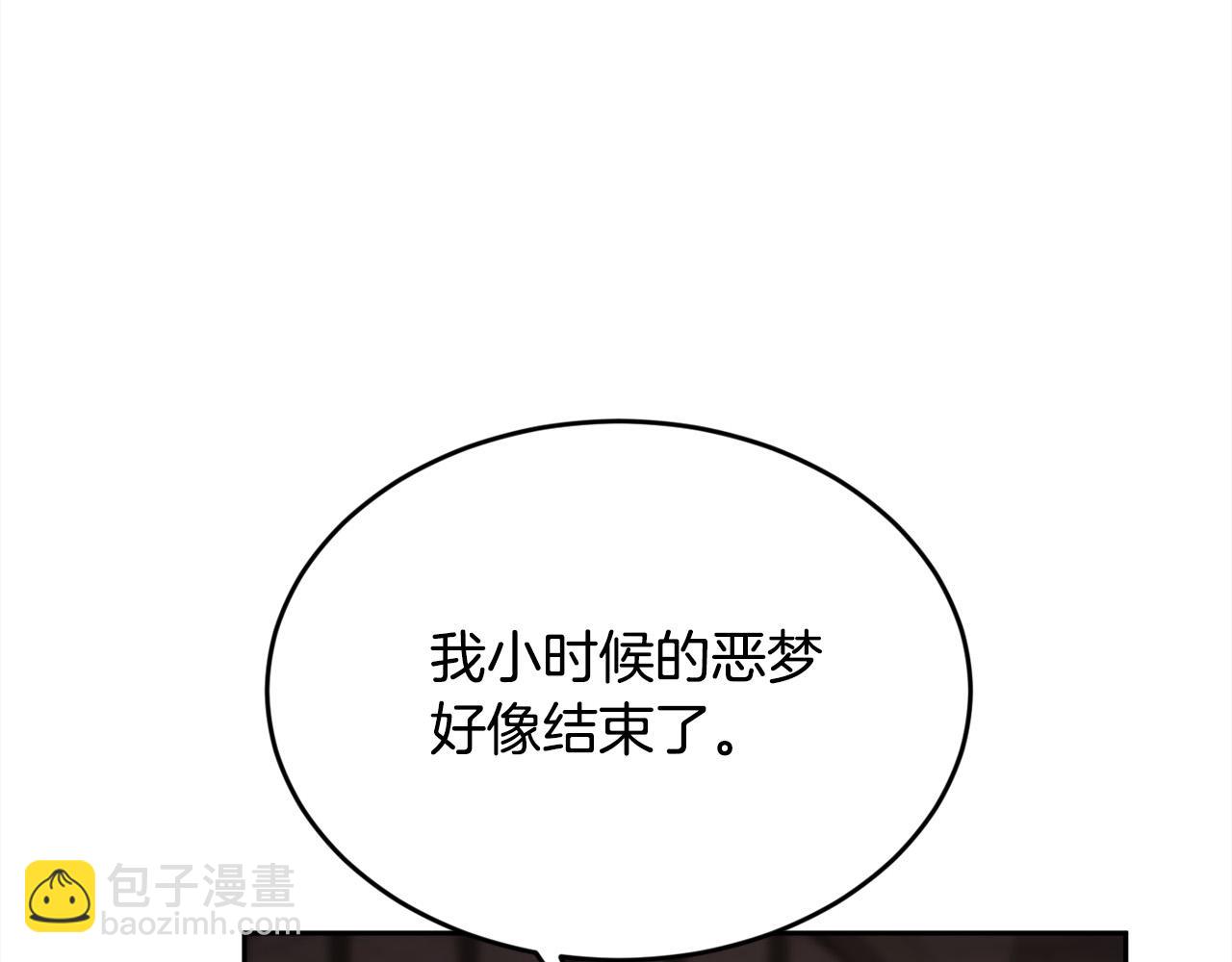 精灵团宠小千金 - 第133话 “偶像”见面会(1/5) - 4