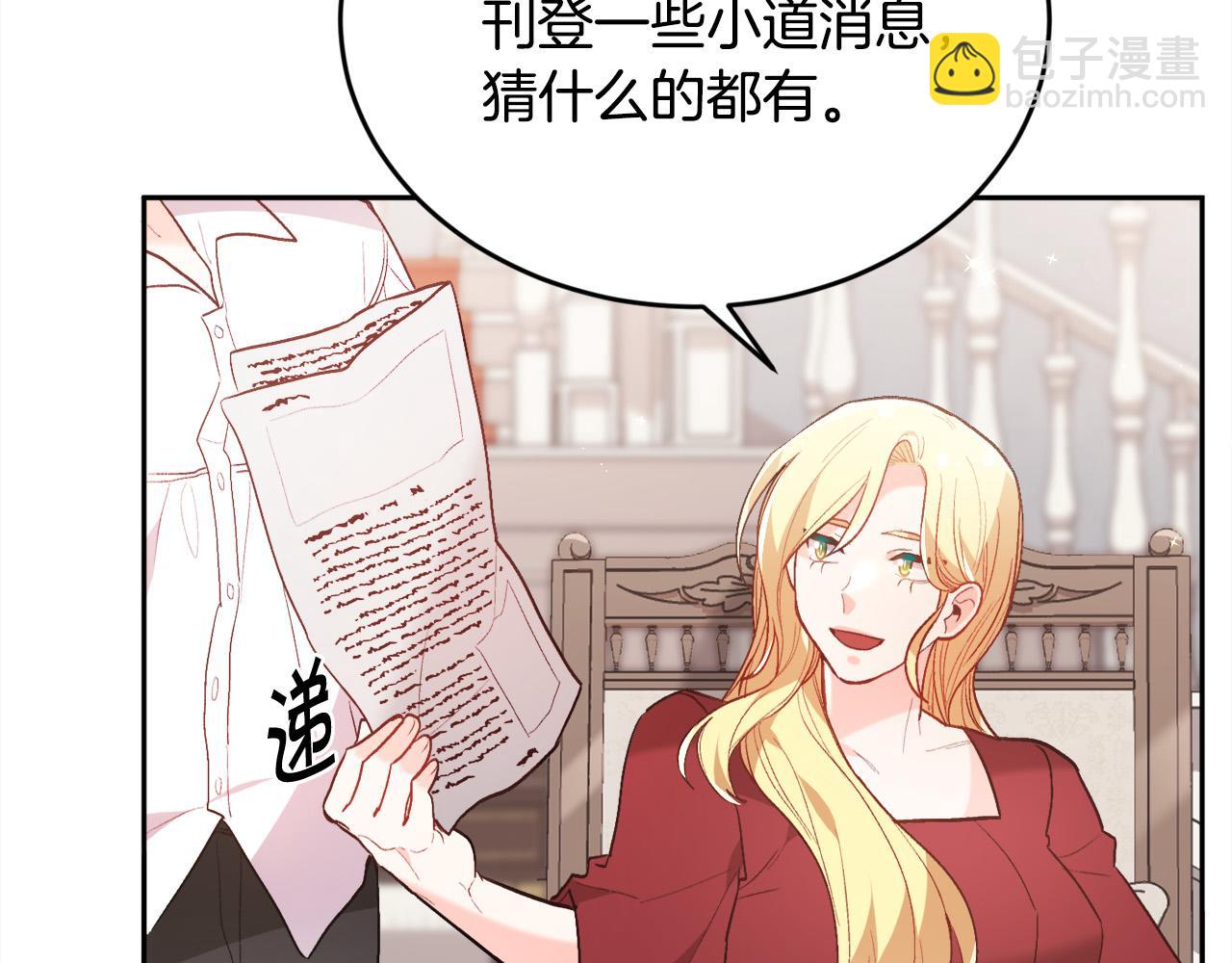 精靈團寵小千金 - 第135話 與皇室的婚約！(1/5) - 4