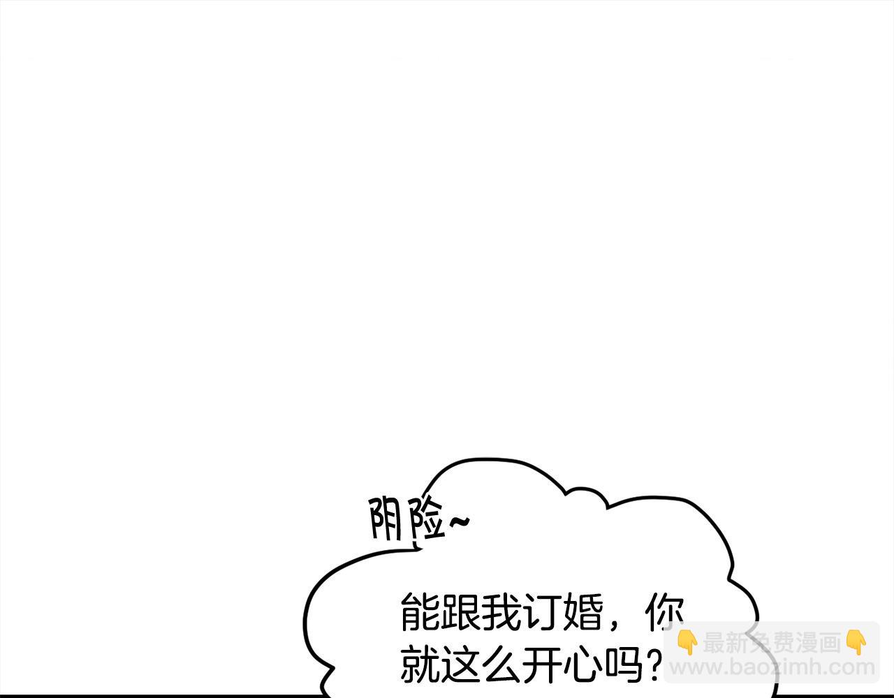 精靈團寵小千金 - 第139話 我也喜歡你(1/5) - 4