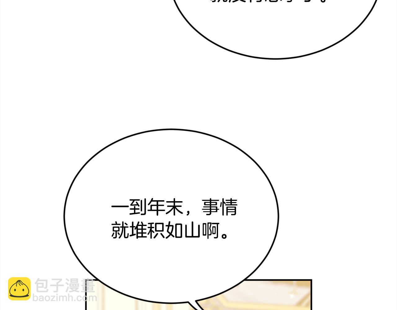 精靈團寵小千金 - 第143話 老大來了！(1/4) - 2