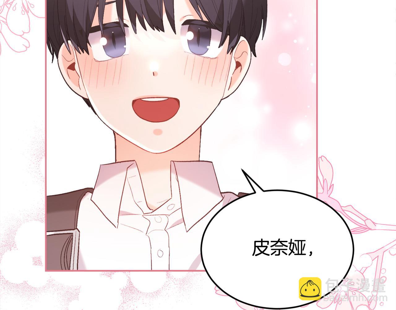 精靈團寵小千金 - 第145話 狂虐單身狗！(1/4) - 1