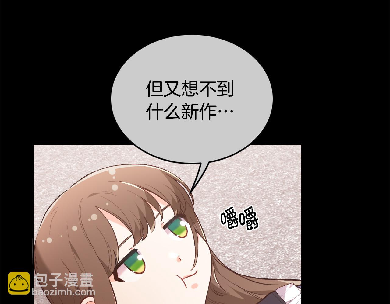 精靈團寵小千金 - 第145話 狂虐單身狗！(1/4) - 5