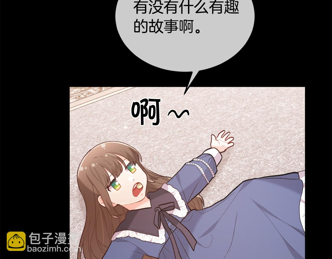 精靈團寵小千金 - 第145話 狂虐單身狗！(2/4) - 1