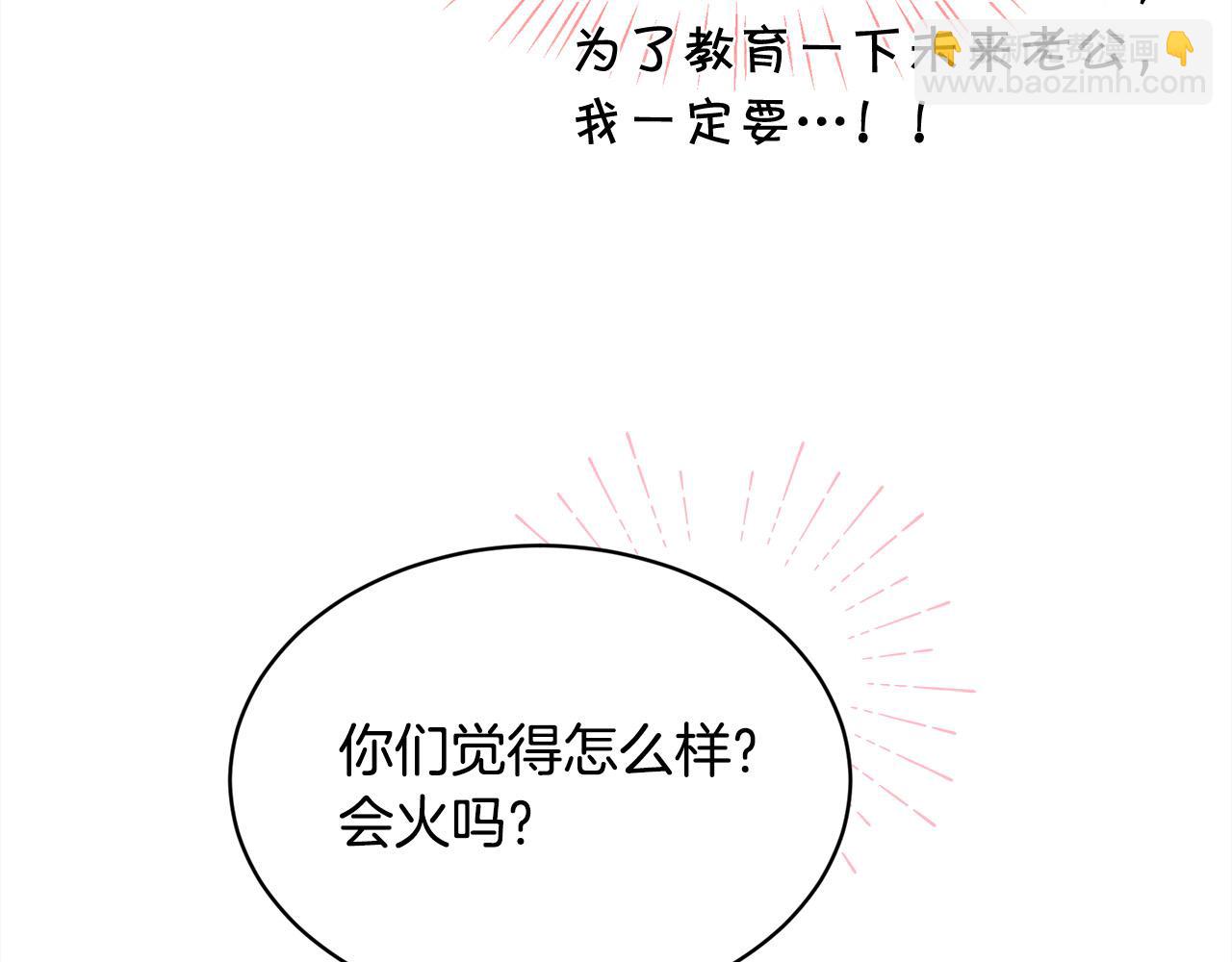 精靈團寵小千金 - 第147話 有尺度的小說～(1/4) - 5