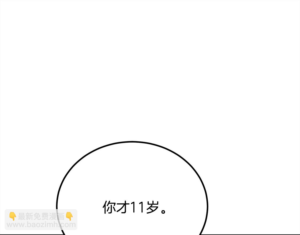 精靈團寵小千金 - 第147話 有尺度的小說～(1/4) - 7