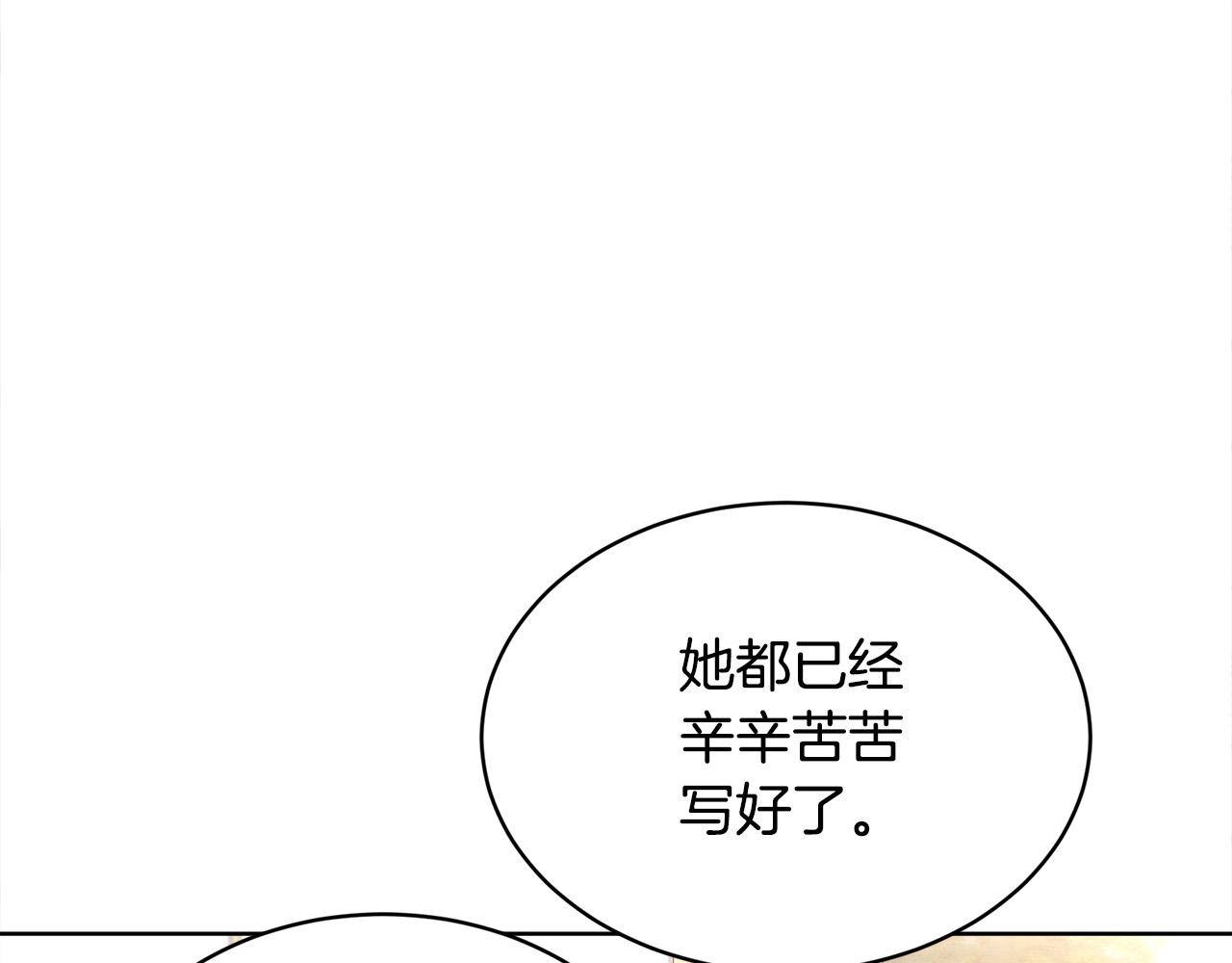 精灵团宠小千金 - 第147话 有尺度的小说～(2/4) - 1