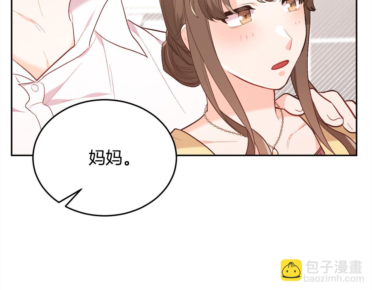 精靈團寵小千金 - 第149話 想買房的理由(1/4) - 5