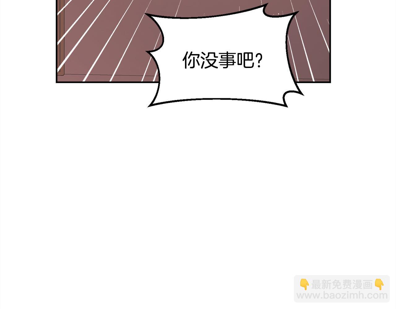 精靈團寵小千金 - 第149話 想買房的理由(3/4) - 5