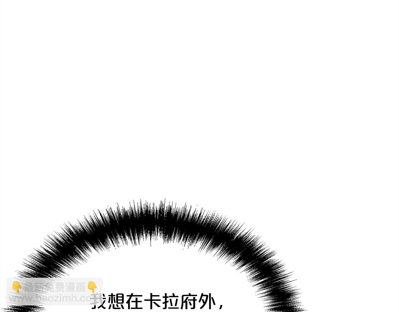 精靈團寵小千金 - 第149話 想買房的理由(1/4) - 4