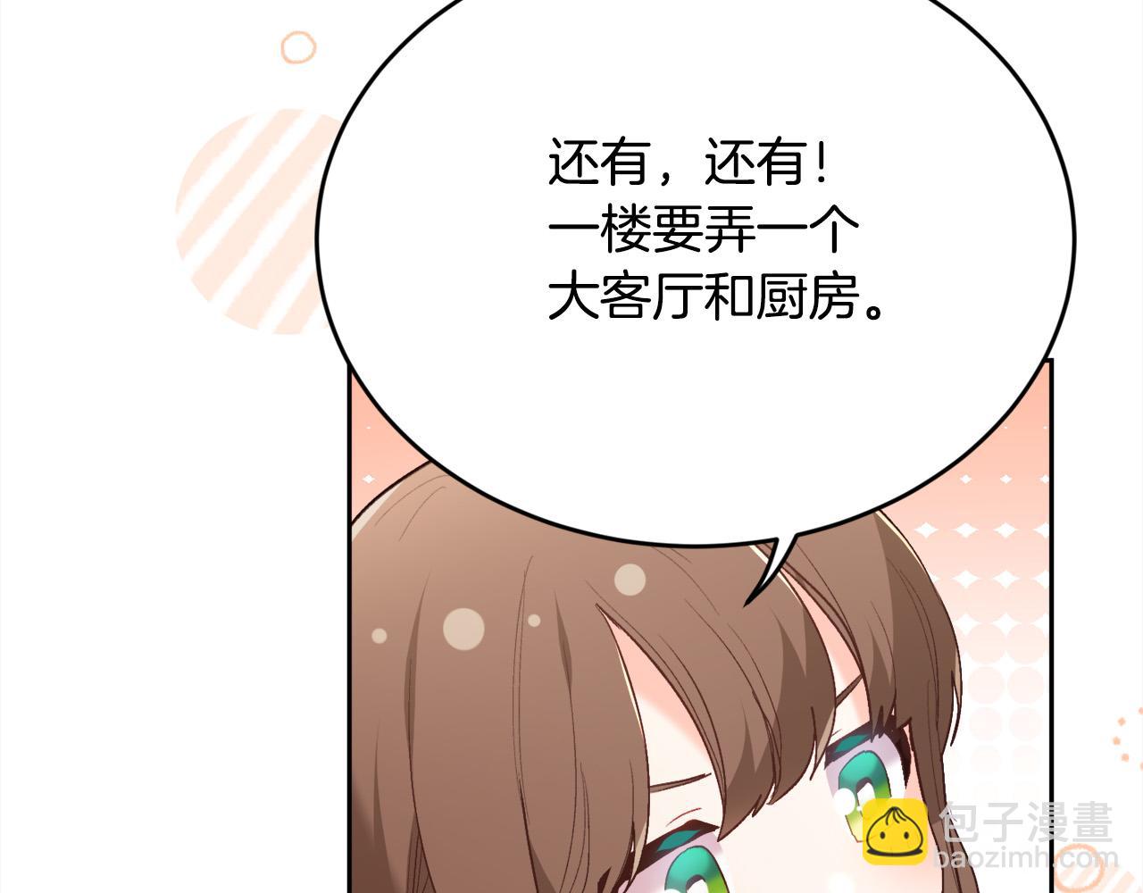 精靈團寵小千金 - 第151話 粉紅色的惡夢(1/4) - 4