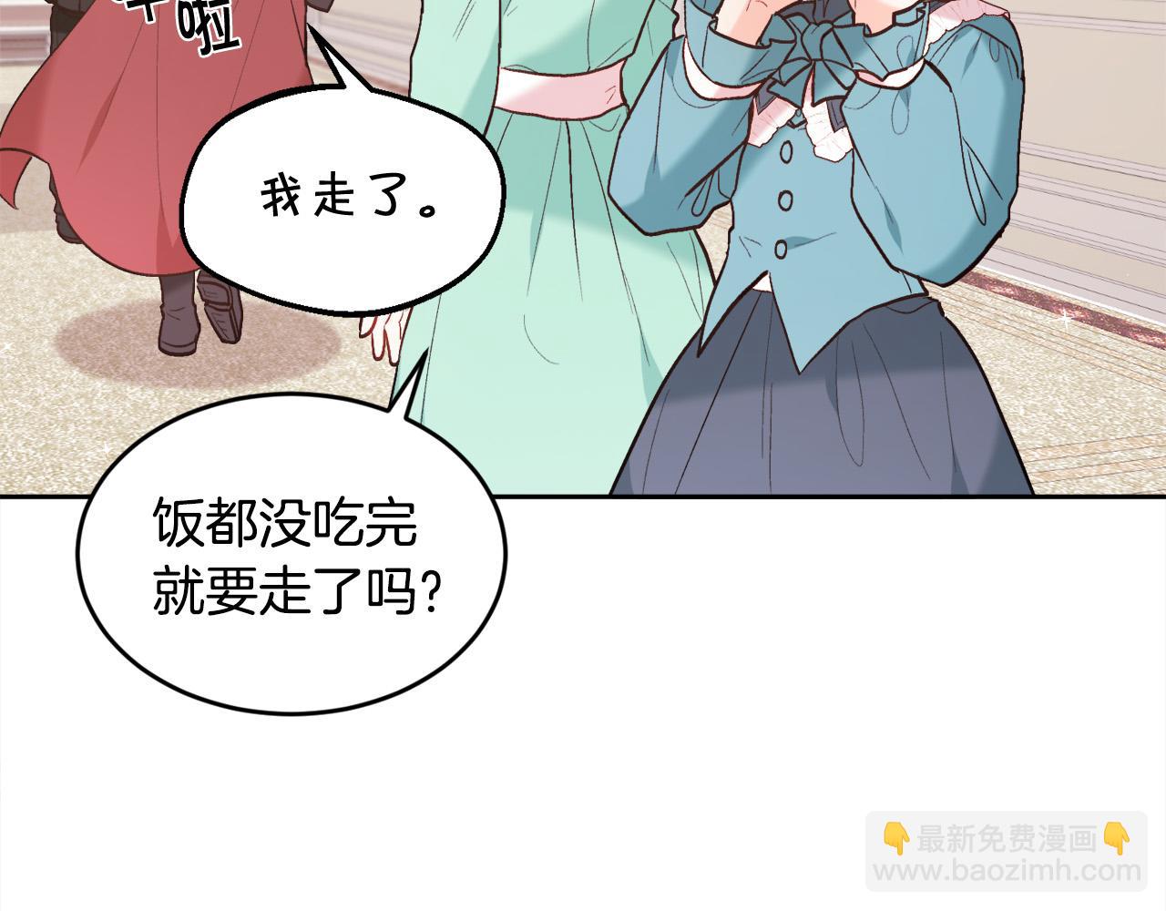 精靈團寵小千金 - 第155話 跟我一起動起來！(2/4) - 7