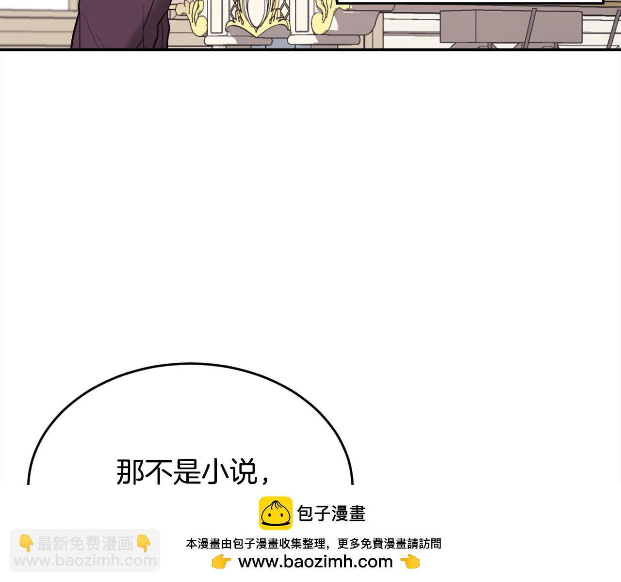 精靈團寵小千金 - 第157話 單身狗心裡苦啊T^T(2/5) - 6