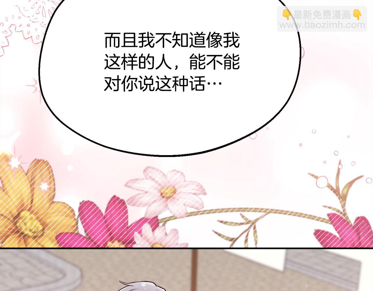 精靈團寵小千金 - 第157話 單身狗心裡苦啊T^T(1/5) - 3