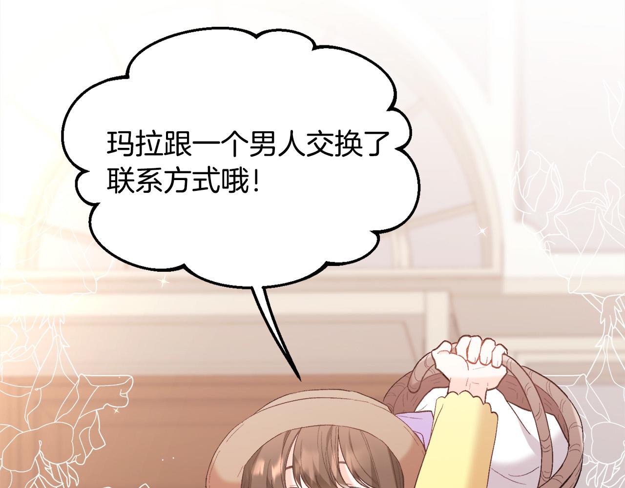精靈團寵小千金 - 第157話 單身狗心裡苦啊T^T(2/5) - 2